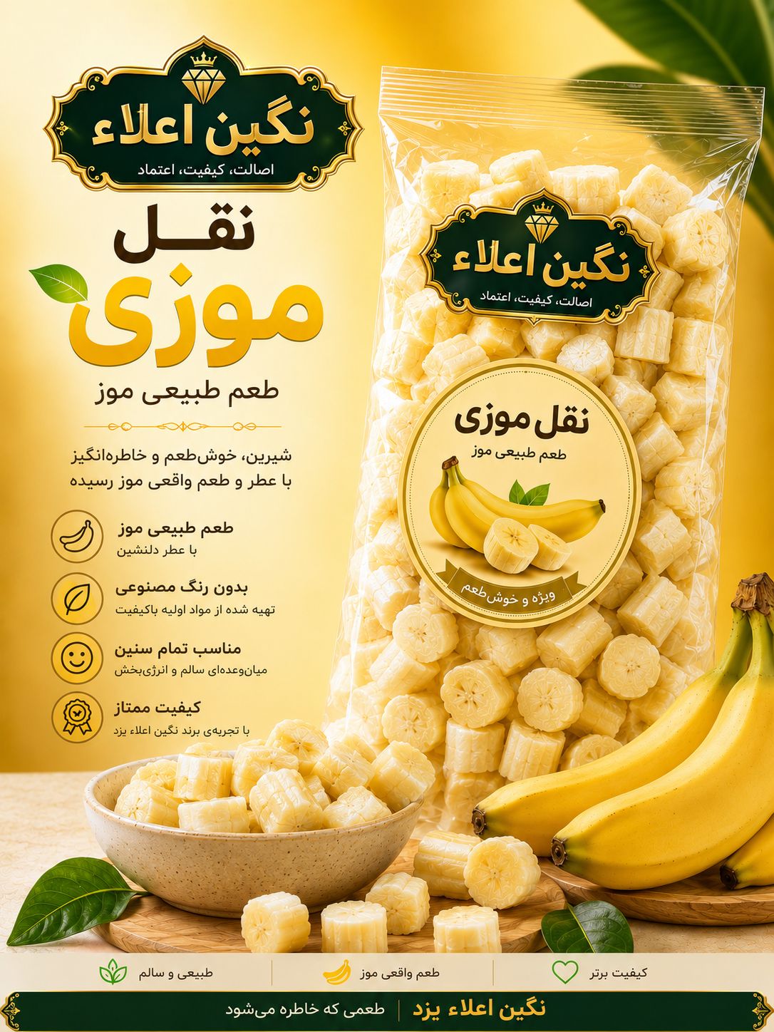 نقل موزی