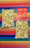 نقل موزی