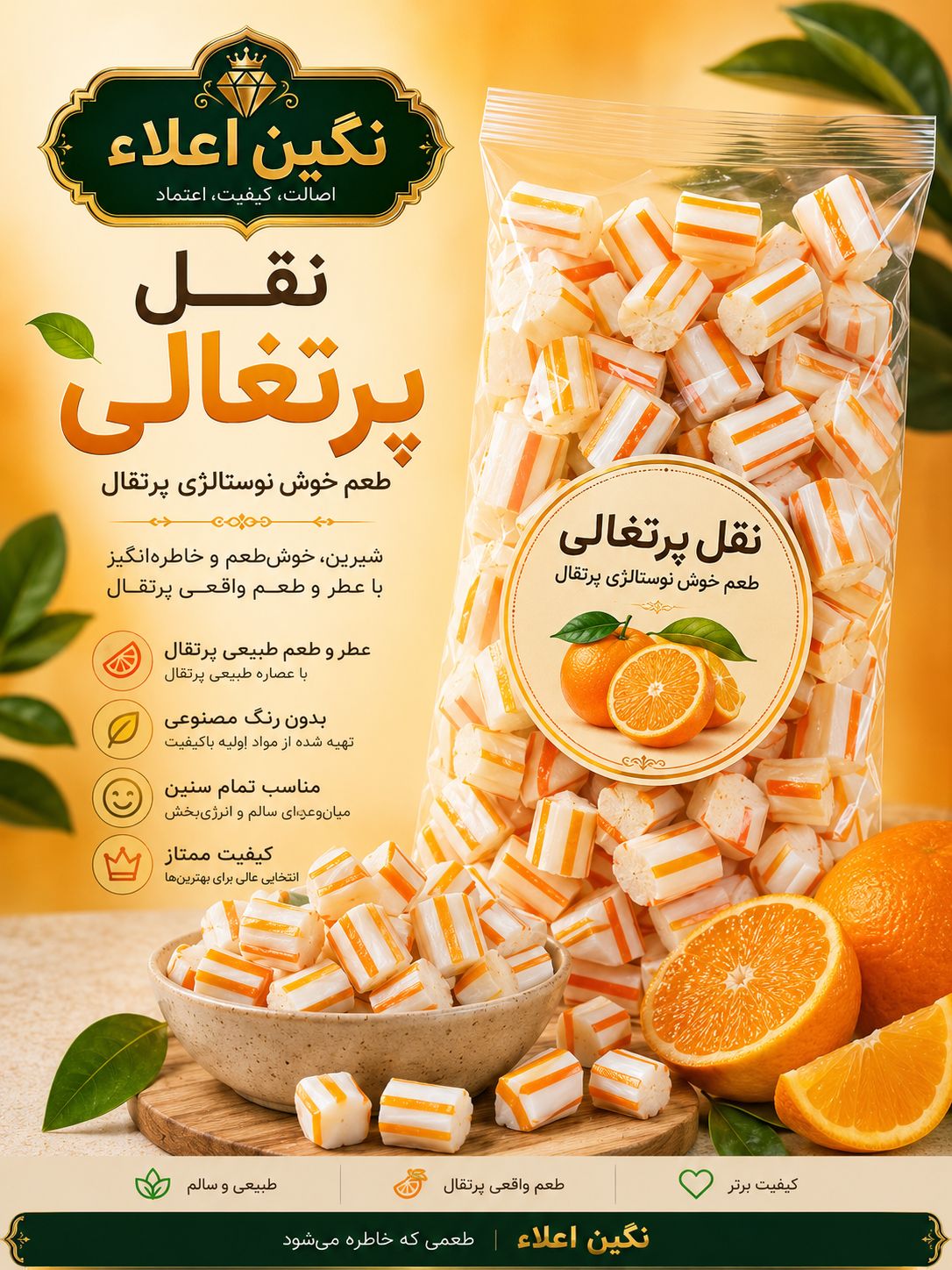 نقل پرتغالی