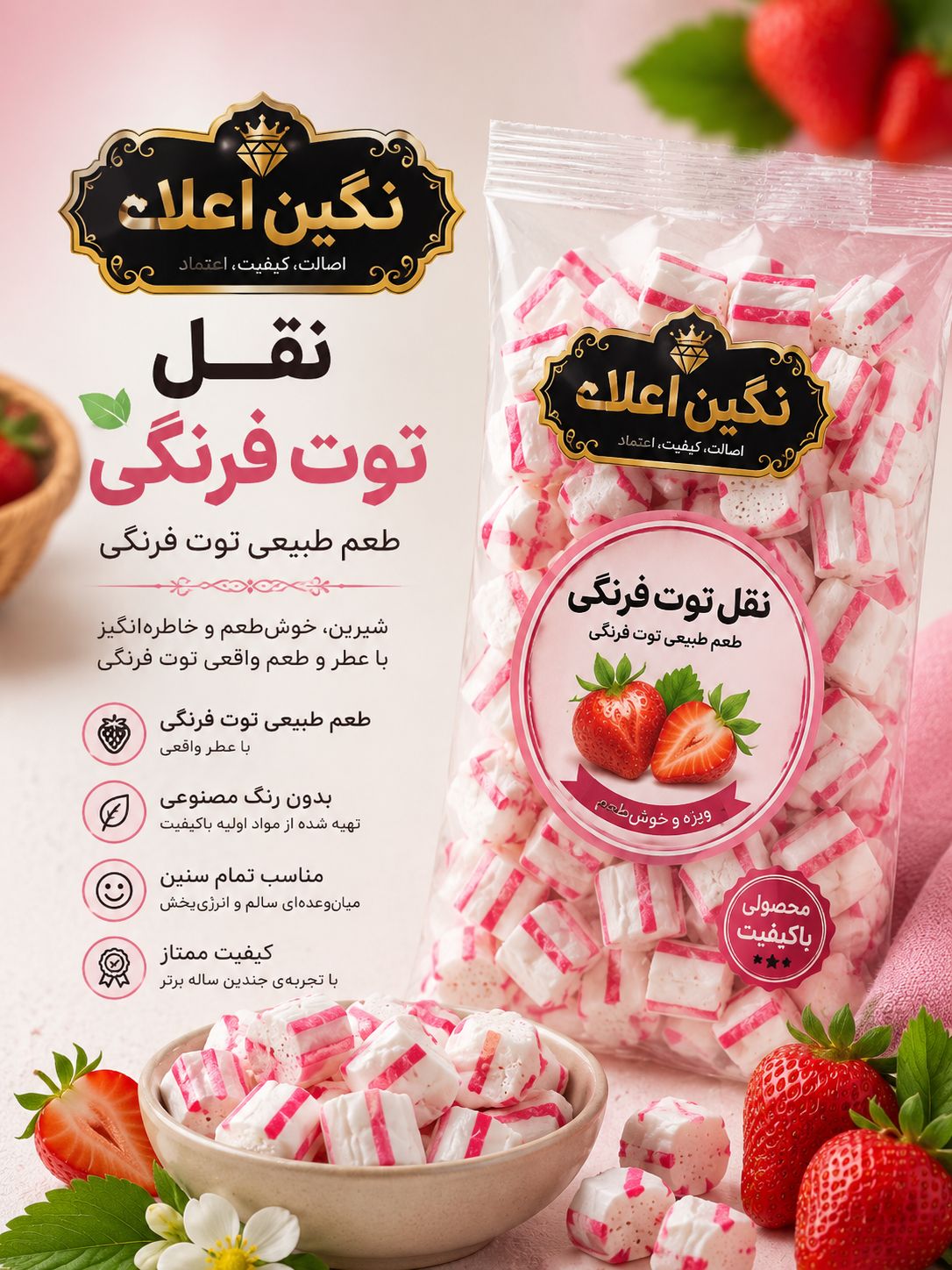 نقل توت فرنگی